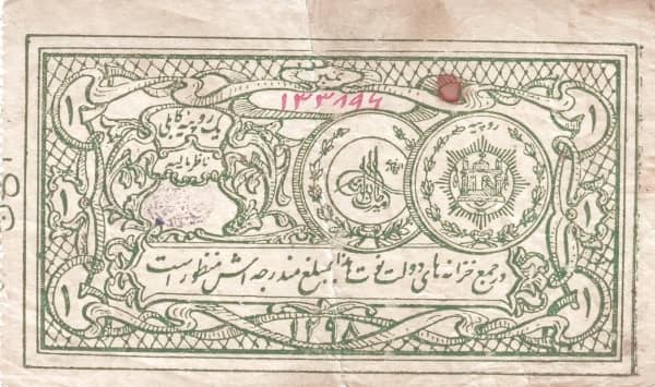 1 Rupee from Afghanistan