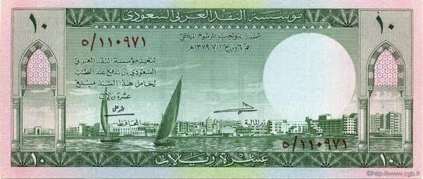 10 Riyals from Saudi Arabia