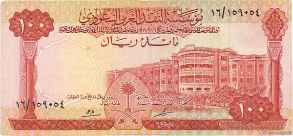100 Riyals from Saudi Arabia