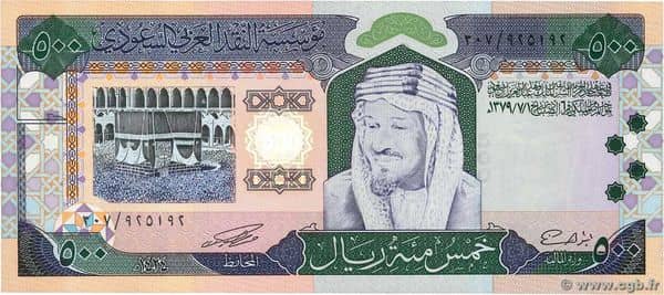 500 Riyals from Saudi Arabia