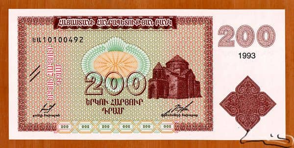 200 Dram from Armenia