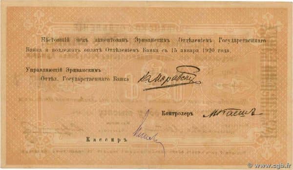 1000 Rubles from Armenia