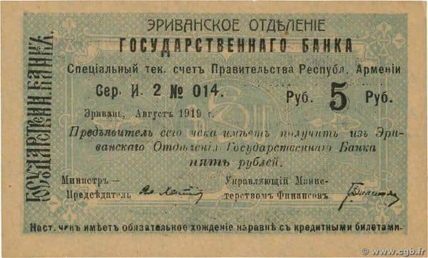 5 Rubles from Armenia