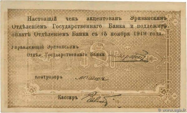 10 Rubles from Armenia