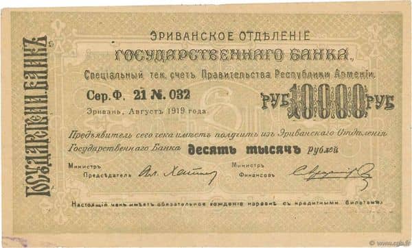 10000 Rubles from Armenia