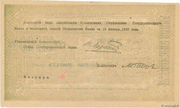 10000 Rubles from Armenia