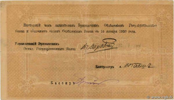 250 Rubles from Armenia