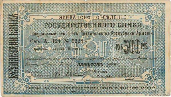 500 Rubles from Armenia