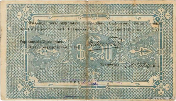 500 Rubles from Armenia