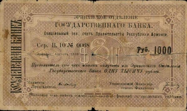 1000 Rubles from Armenia