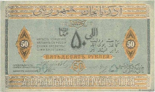 50 Rubles from Azerbaijan