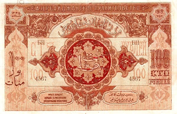 100 Rubles from Azerbaijan