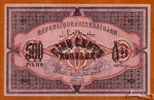 500 Rubles from Azerbaijan