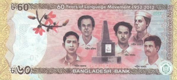60 Taka 60 Years of Language Movement 1952-2012 from Bangladesh