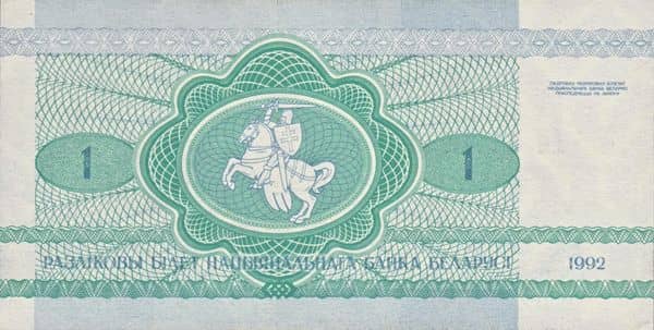 1 Ruble from Belarus