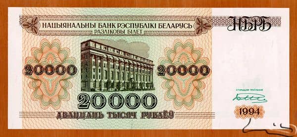 20000 Rubles from Belarus