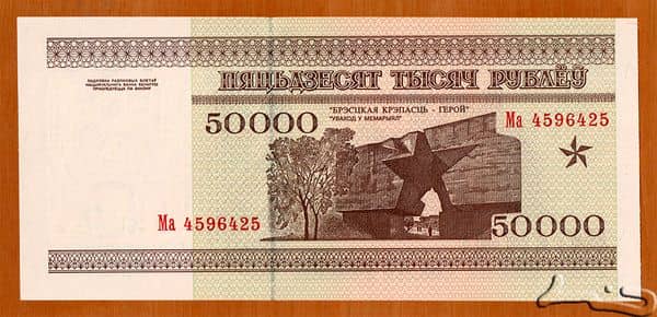 50000 Rubles from Belarus
