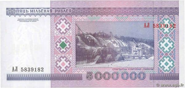5000000 Rubles from Belarus
