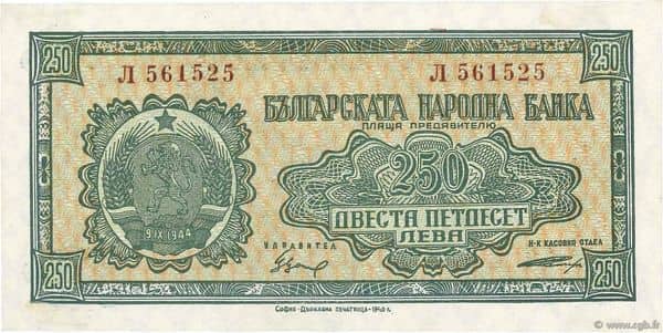 250 Leva from Bulgaria