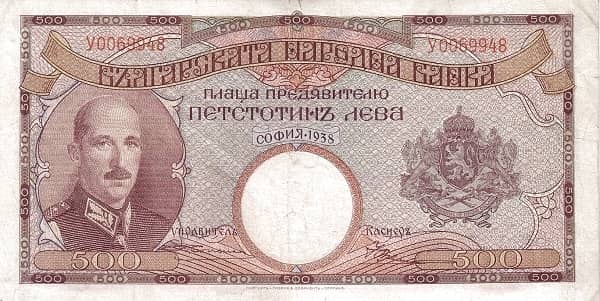 500 Leva from Bulgaria