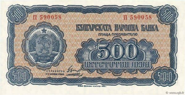 500 Leva from Bulgaria