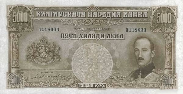 5000 Leva from Bulgaria