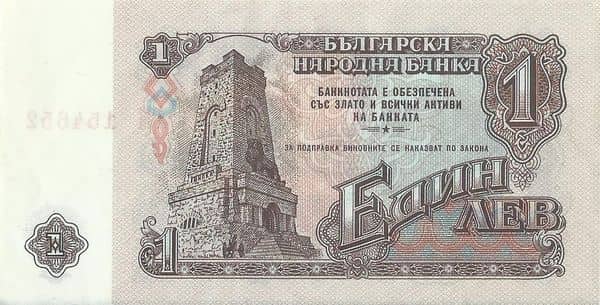 1 Lev from Bulgaria
