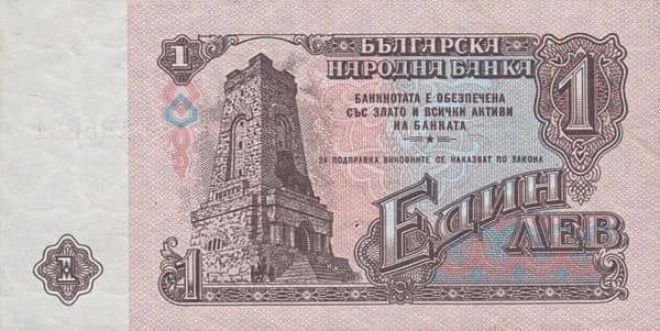1 Lev from Bulgaria