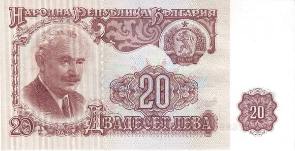 20 Leva from Bulgaria