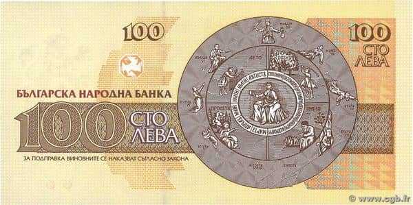 100 Leva from Bulgaria