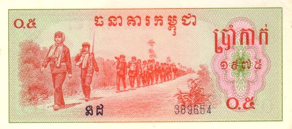 0.5 Rie from Cambodia