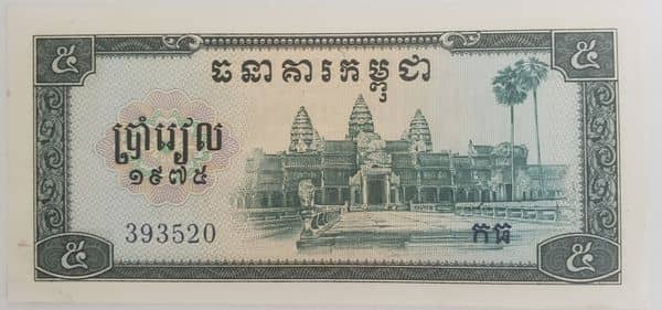 5 Riels from Cambodia