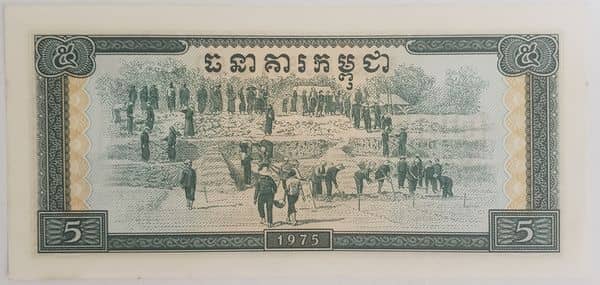 5 Riels from Cambodia