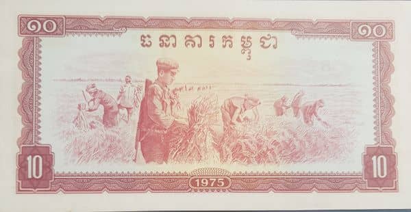 10 Riels from Cambodia