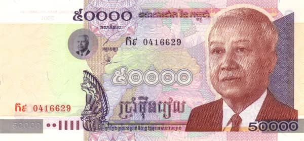 50000 Riels from Cambodia