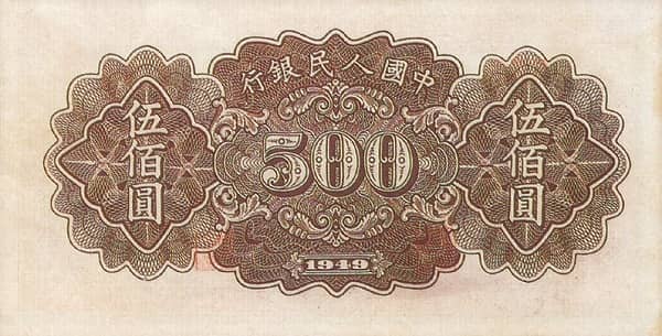 500 Yuan from China-Peoples Republic