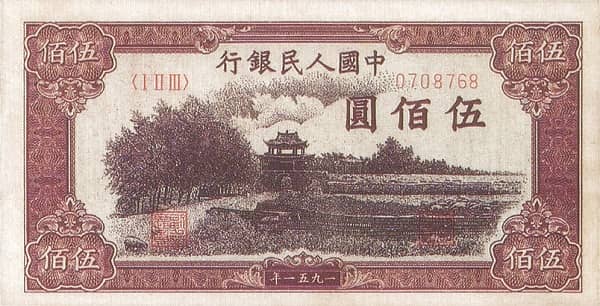 500 Yuan from China-Peoples Republic
