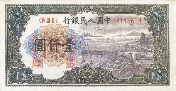 1000 Yuan from China-Peoples Republic