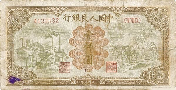 1000 Yuan from China-Peoples Republic