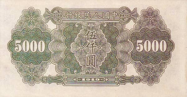 5000 Yuan from China-Peoples Republic