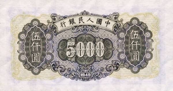 5000 Yuan from China-Peoples Republic