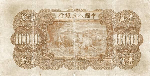 10000 Yuan from China-Peoples Republic
