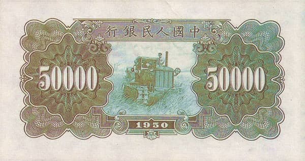50000 Yuan from China-Peoples Republic