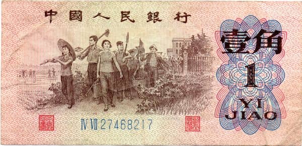 1 Jiao from China-Peoples Republic