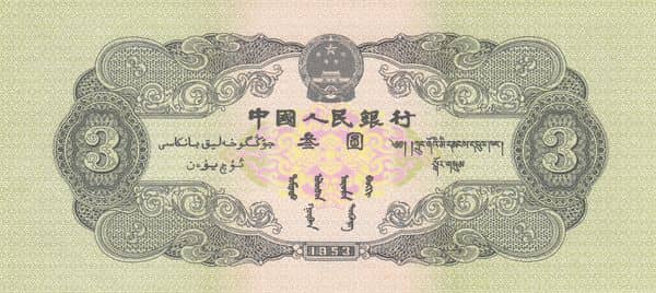 3 Yuan from China-Peoples Republic