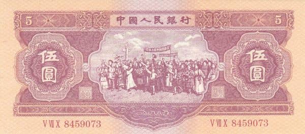 5 Yuan from China-Peoples Republic