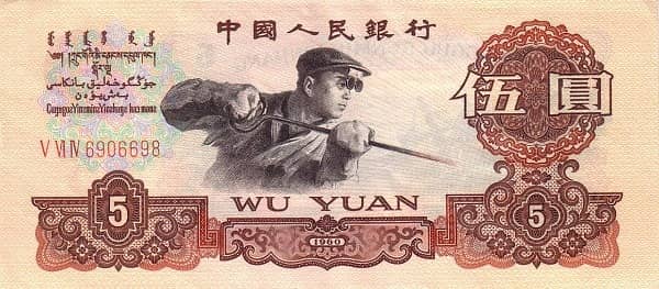 5 Yuan from China-Peoples Republic