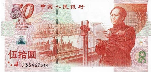 50 Yuan 50th Anniversary of the People's Republic of China from China-Peoples Republic