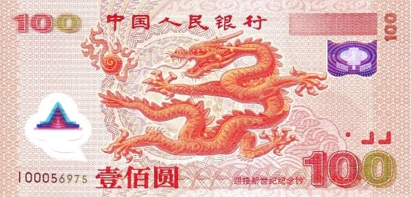 100 Yuan New Millennium from China-Peoples Republic