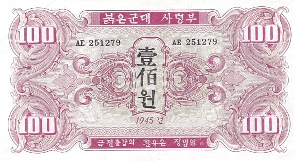 100 Won from North Korea